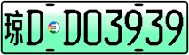 License plate of China, Electric vehicles