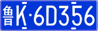 License plate of China, Cars