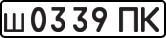 Kennzeichen der UdSSR, Standard 1977 (Privatwagen)