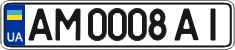 License plate Ukraine, Regular plates (2004)