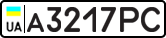License plate USSR, Private-owned cars (1977)