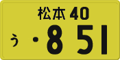 License plate of Japan, Private owners (Kei car)