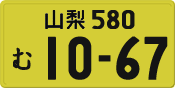 License plate of Japan, Private owners (Kei car)