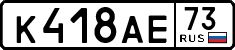 License plate Russia, Cars