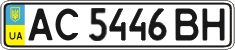 License plate Ukraine, Regular plates (2004)