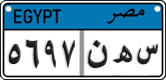 License plate of Egypt, Cars (2008)