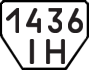 License plate USSR, Trailers (1977)