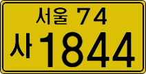 License plate of South Korea, Commercial vehicles