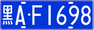 License plate of China, Cars