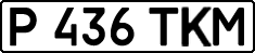 License plate Kazakhstan, Private owners (1993)