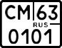 License plate Russia, ATV and snowmobiles