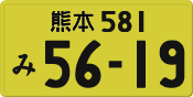 License plate of Japan, Private owners (Kei car)