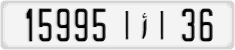 License plate of Morocco, Regular plates