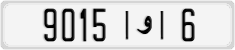 License plate of Morocco, Cars