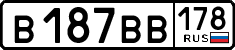 License plate Russia, Cars