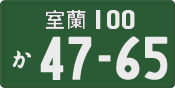 License plate of Japan, Commercial vehicles