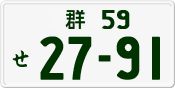 License plate of Japan, Private owners