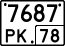 License plate Russia, Special vehicles