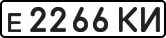 License plate USSR, Private-owned cars (1977)