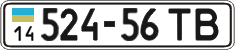 License plate Ukraine, Cars and trucks (1995)