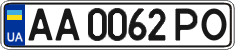 License plate Ukraine, Regular plates (2004)