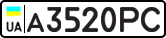 License plate USSR, Private-owned cars (1977)