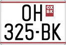 License plate of North Macedonia, Regular plates (1993)