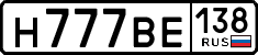 License plate Russia, Cars