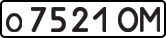 License plate USSR, Private-owned cars (1977)