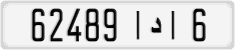 License plate of Morocco, Regular plates