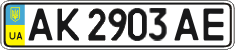 License plate Ukraine, Regular plates (2004)