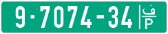 License plate of the Palestinian Authority, Public transport (1994)