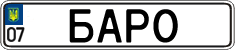 License plate Ukraine, Vanity Plates