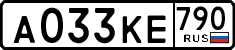 License plate Russia, Cars