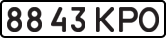 License plate USSR, State-owned cars (1977)