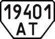 License plate Ukraine, Special vehicles (1995)