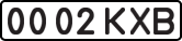 License plate USSR, State-owned cars (1977)