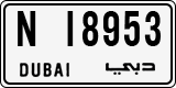 License plate of the UAE, Dubai, Cars