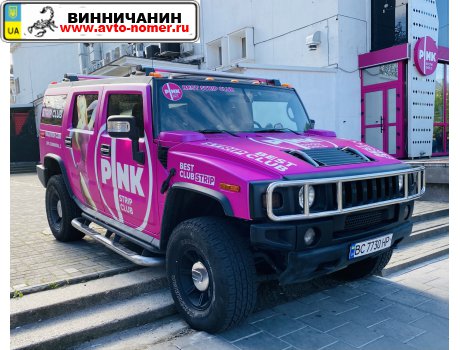 BC 7730 HP, HUMMER H2