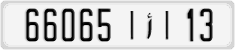 License plate of Morocco, Regular plates