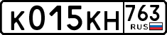 License plate Russia, Cars