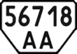 License plate Ukraine, Special vehicles (1995)