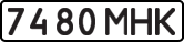 License plate USSR, State-owned cars (1977)