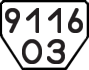 License plate USSR, Trailers (1977)