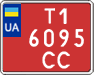License plate Ukraine, Dealer (2004)