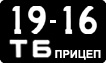 License plate USSR, Trailers (1958)
