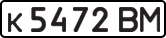 License plate USSR, Private-owned cars (1977)