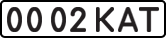 License plate USSR, State-owned cars (1977)