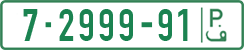 License plate of the Palestinian Authority, Private owners (1994)