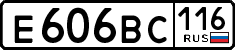 е 606 вс 116